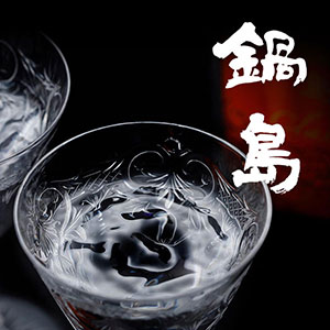 御宿富久千代